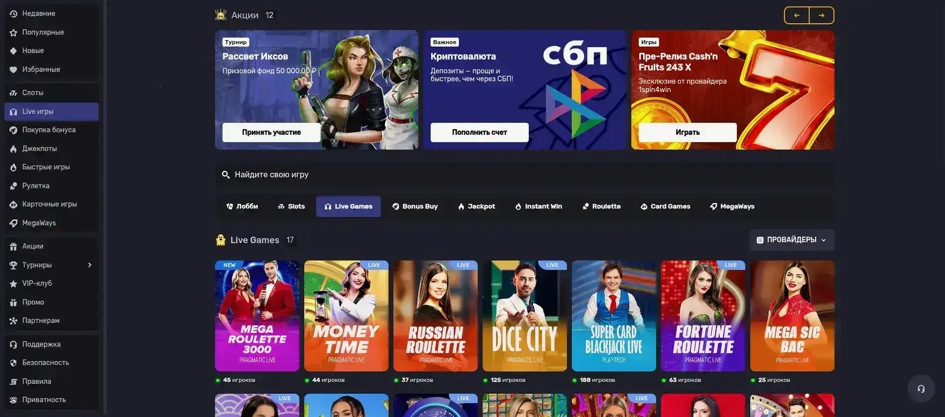 Большой экран с таблицей лидеров казино Вай